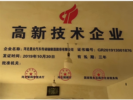 榮譽(yù)資質(zhì)