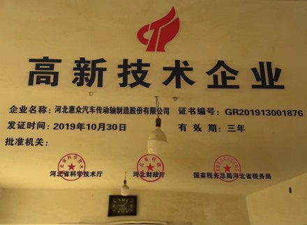 榮譽資質